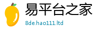 天天彩澳门天天彩今晚采77777788888王中王正版